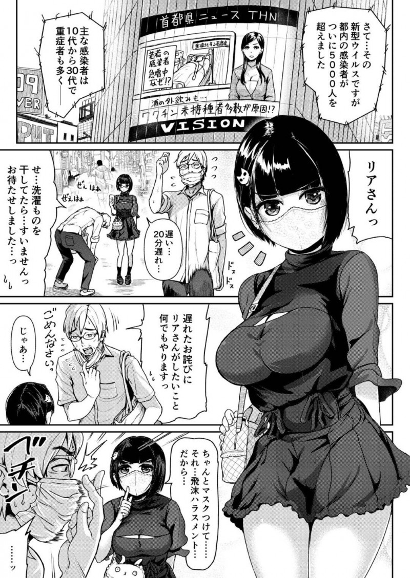 【エロ漫画】パパ活初体験のおじさんは、リアにラブホに連れ込まれるとお風呂やベットで中出しセックス【トミヒロ、】