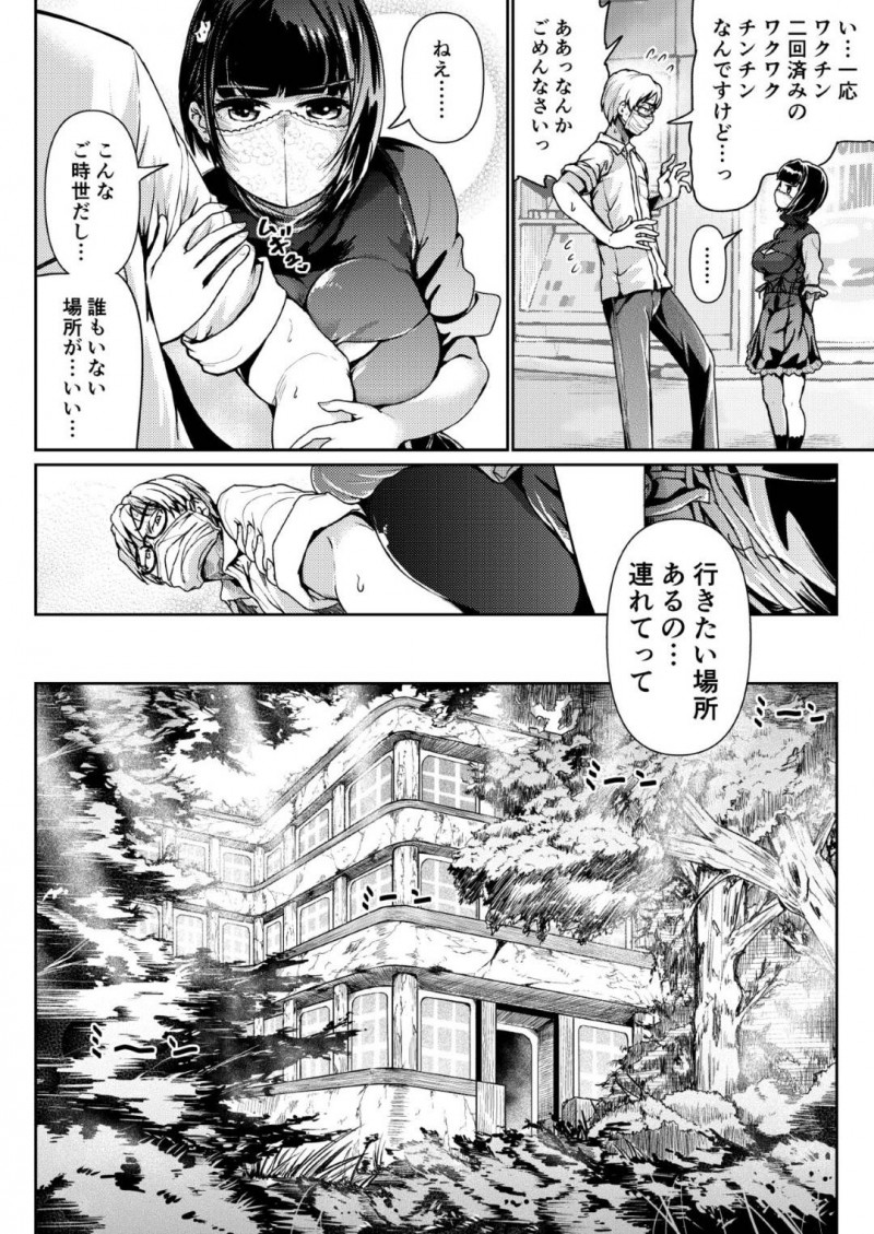 【エロ漫画】パパ活初体験のおじさんは、リアにラブホに連れ込まれるとお風呂やベットで中出しセックス【トミヒロ、】