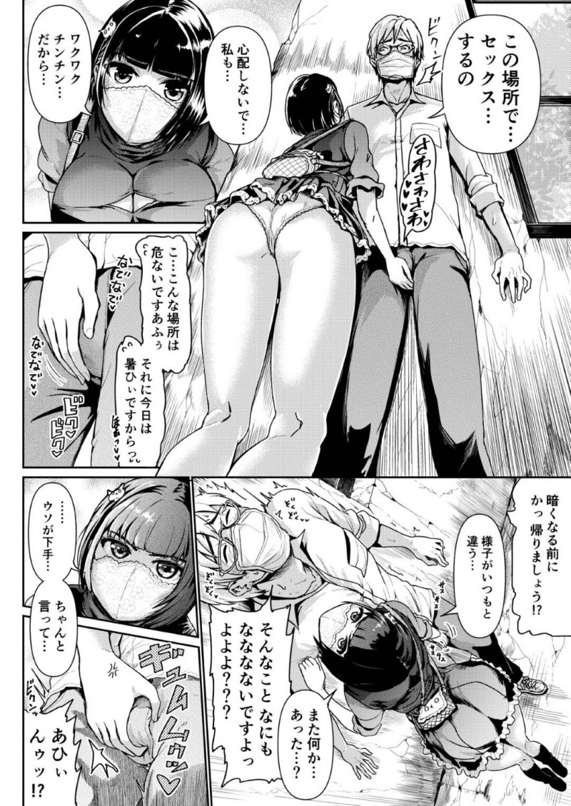 【エロ漫画】パパ活初体験のおじさんは、リアにラブホに連れ込まれるとお風呂やベットで中出しセックス【トミヒロ、】