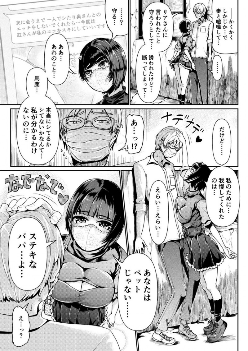 【エロ漫画】パパ活初体験のおじさんは、リアにラブホに連れ込まれるとお風呂やベットで中出しセックス【トミヒロ、】