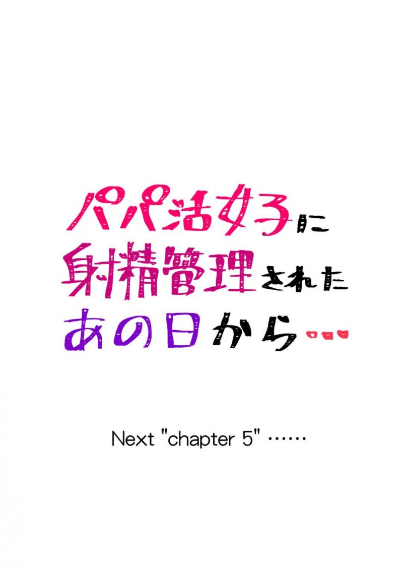 【エロ漫画】パパ活初体験のおじさんは、リアにラブホに連れ込まれるとお風呂やベットで中出しセックス【トミヒロ、】