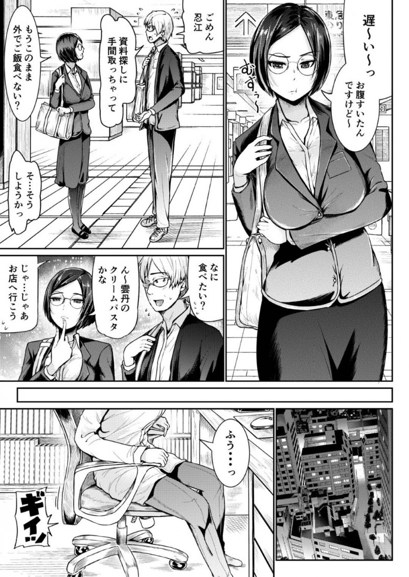 【エロ漫画】パパ活女子のリアと再会した叶夢は、ラブホに行くと目隠しをされ責められると騎乗位で生ハメされる【トミヒロ、】