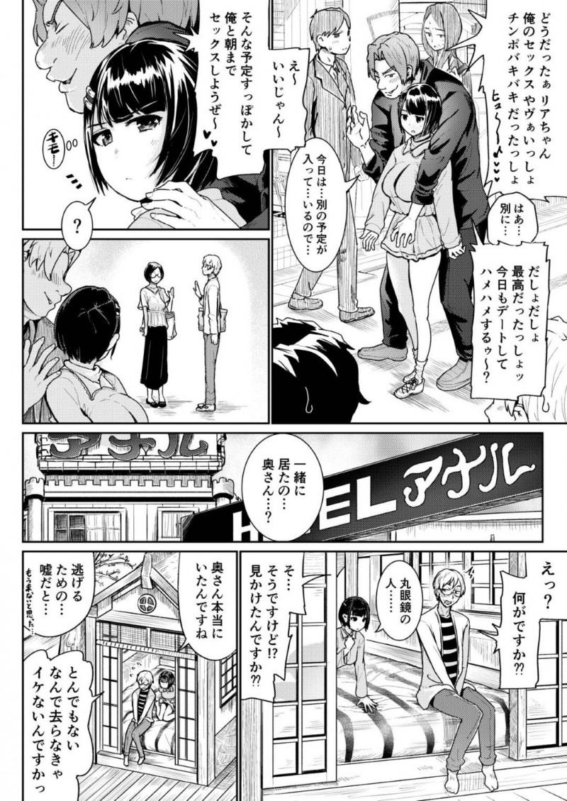 【エロ漫画】パパ活女子のリアと再会した叶夢は、ラブホに行くと目隠しをされ責められると騎乗位で生ハメされる【トミヒロ、】