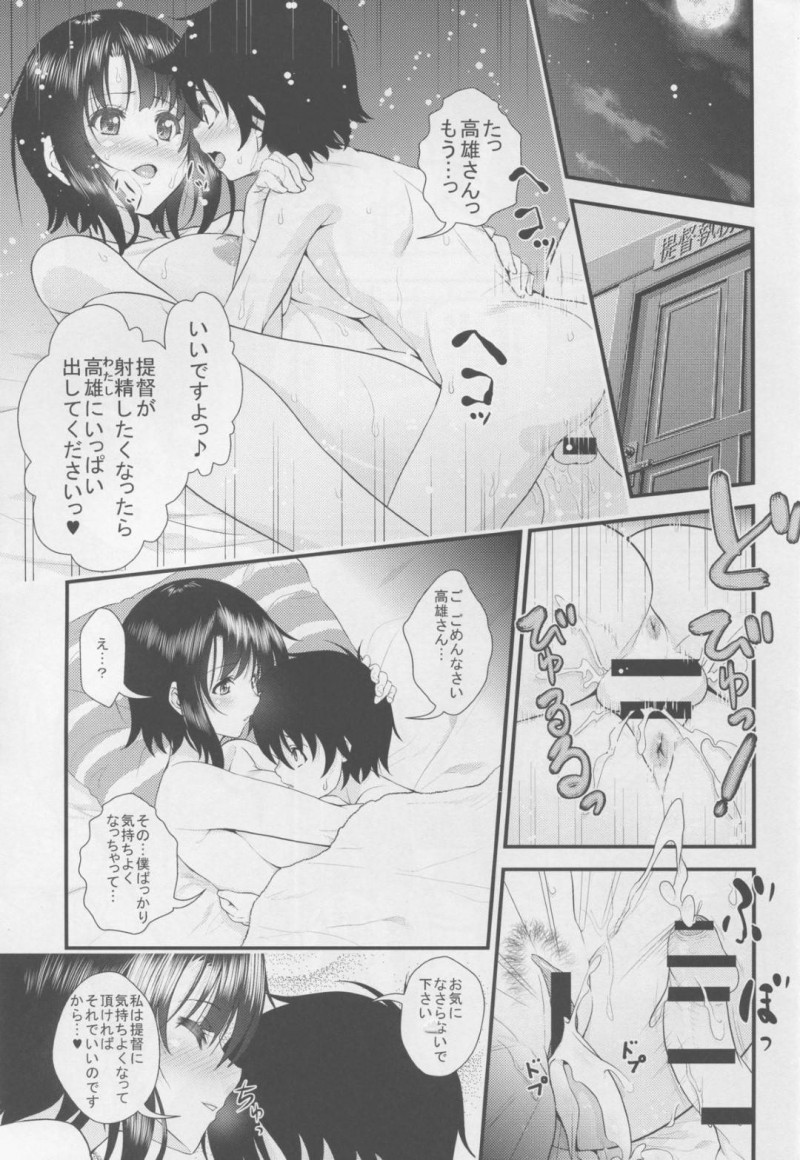 【エロ漫画】香取に夜の練習をしてもらうショタ提督は授乳手コキでちんこのトレーニングをしてもらうと中出しセックス【846号】