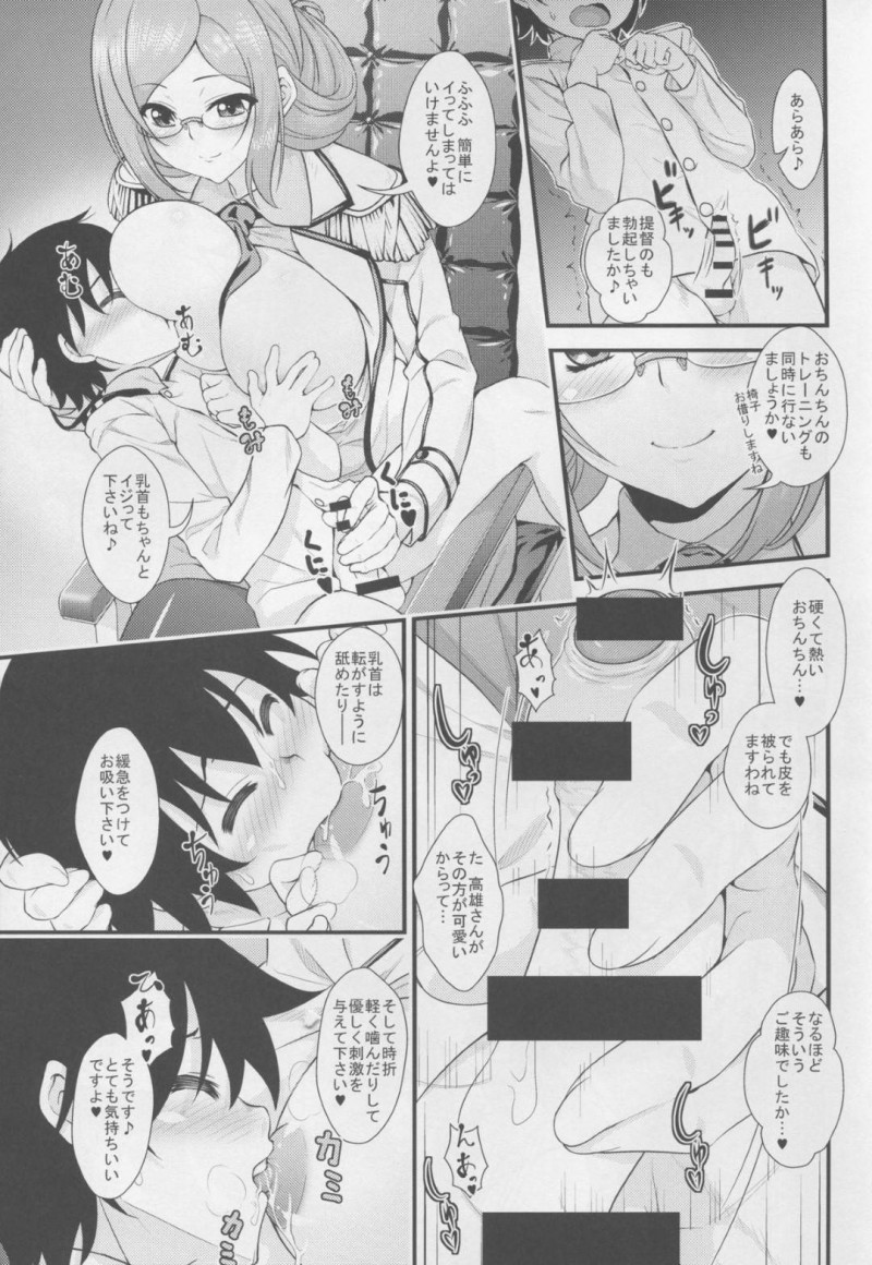 【エロ漫画】香取に夜の練習をしてもらうショタ提督は授乳手コキでちんこのトレーニングをしてもらうと中出しセックス【846号】