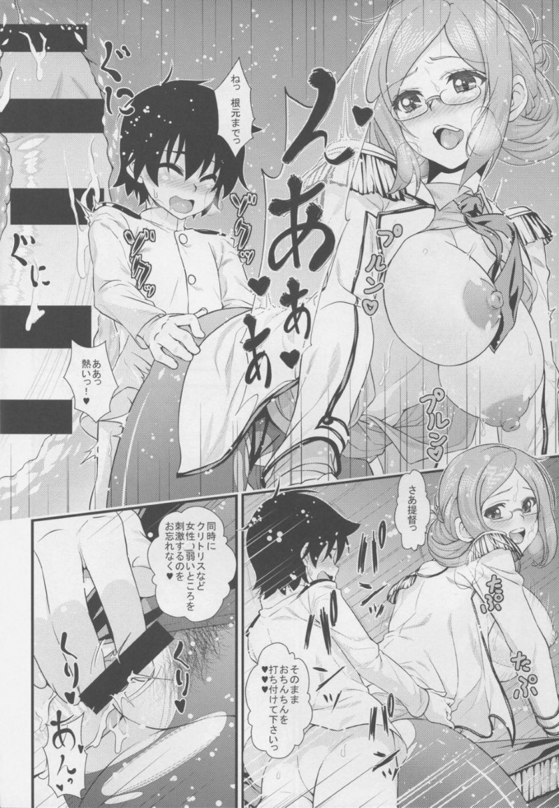 【エロ漫画】香取に夜の練習をしてもらうショタ提督は授乳手コキでちんこのトレーニングをしてもらうと中出しセックス【846号】