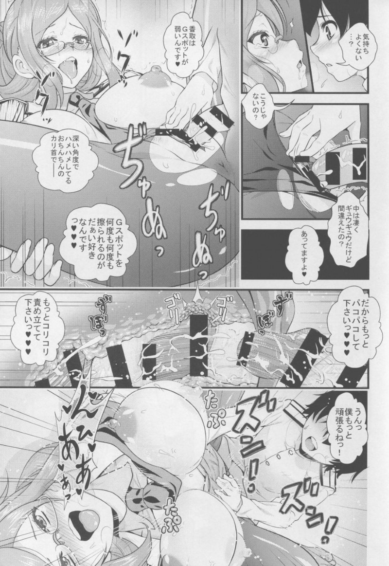 【エロ漫画】香取に夜の練習をしてもらうショタ提督は授乳手コキでちんこのトレーニングをしてもらうと中出しセックス【846号】