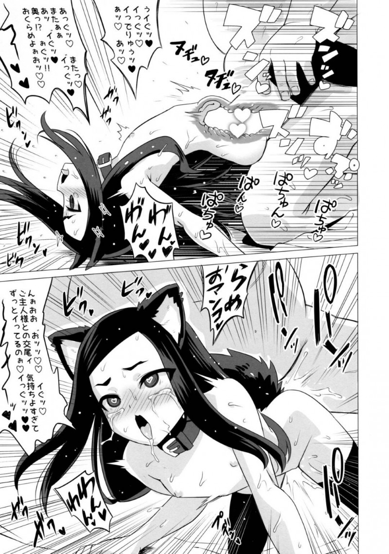 【エロ漫画】周囲との関わりに疲れた香澄は、おじさんから首輪をもらい犬化するとイチャラブセックスでメス犬に堕ちる【猫耳花音】