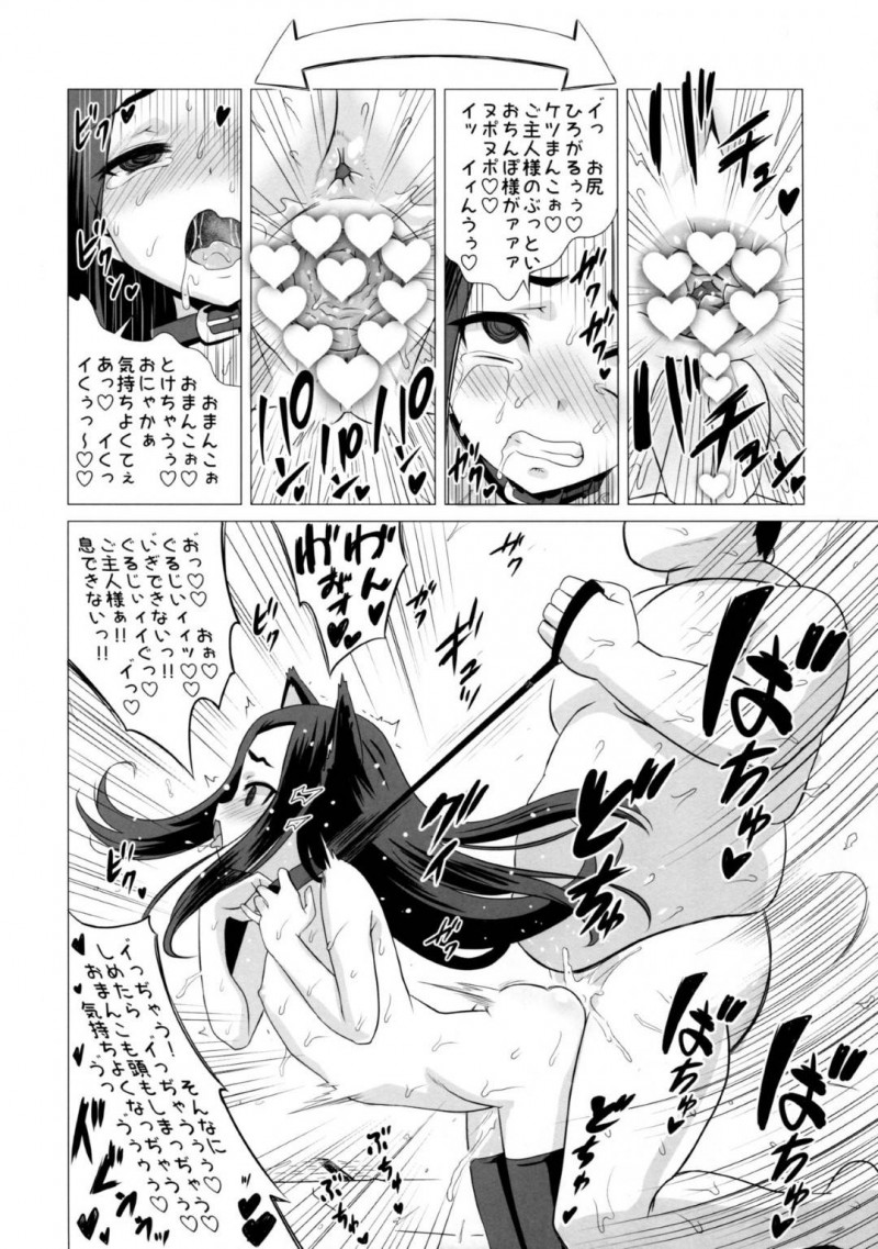 【エロ漫画】周囲との関わりに疲れた香澄は、おじさんから首輪をもらい犬化するとイチャラブセックスでメス犬に堕ちる【猫耳花音】