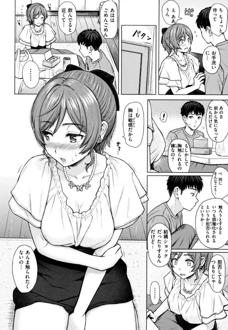 酔って寝ているところを知り合いの男に襲われてしまった巨乳お姉さん。満更でもない彼女は彼に身体を委ねて乳首責めやキスなどをされた挙げ句、正常位やバックなどの体位で生ハメセックスする！