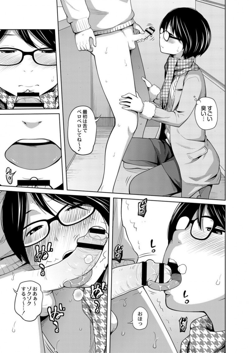 【エロ漫画】スケベな弟にエッチな事をさせられるスレンダー姉…断りきれない彼女は彼に手コキやフェラをした挙げ句、そのまま中出し近親相姦までもしてしまう！