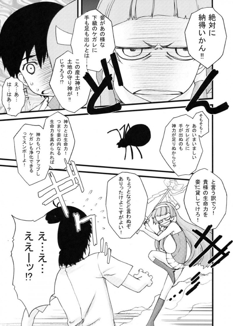 【エロ漫画】ナギは仁を分裂させ催淫をかけると乱交中出しセックスで生命力を得る【さなづらひろゆき】