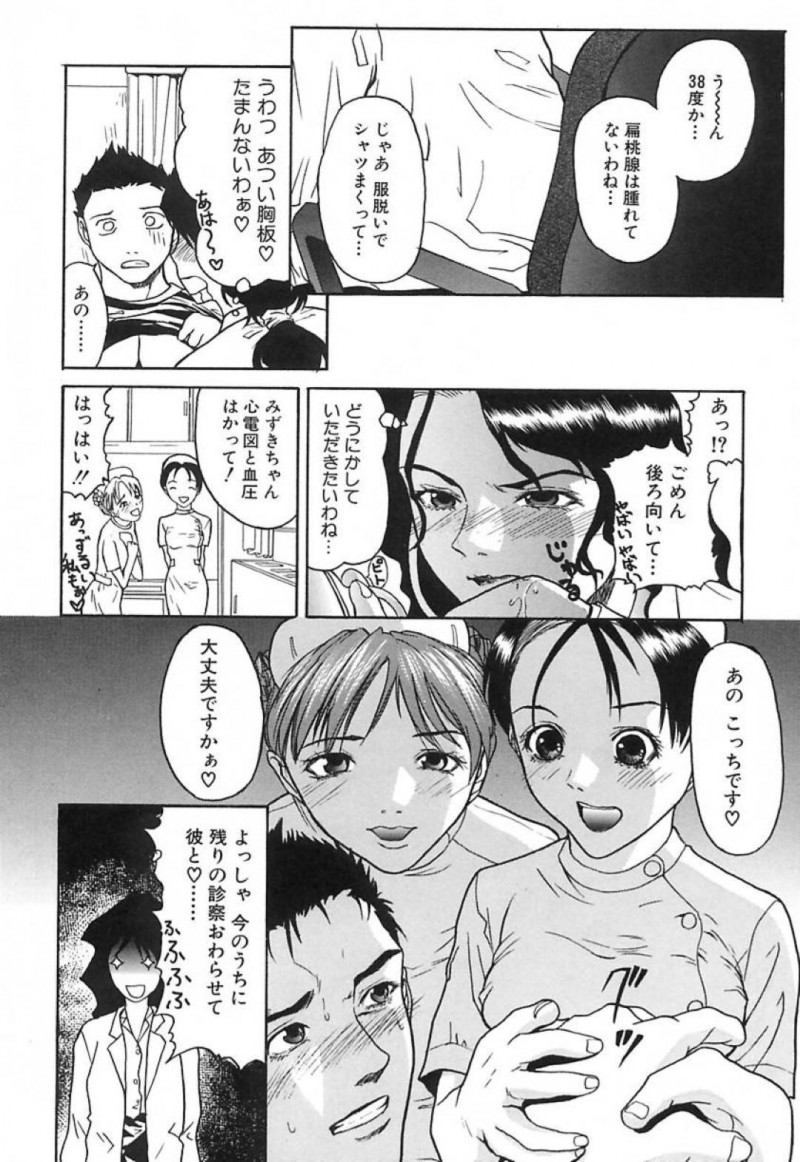 【エロ漫画】患者の男とこっそりセックスする欲求不満なナースと女医お姉さん…彼女たちはダブルフェラで強制射精させたり、中出しセックスしたりして感じまくる！