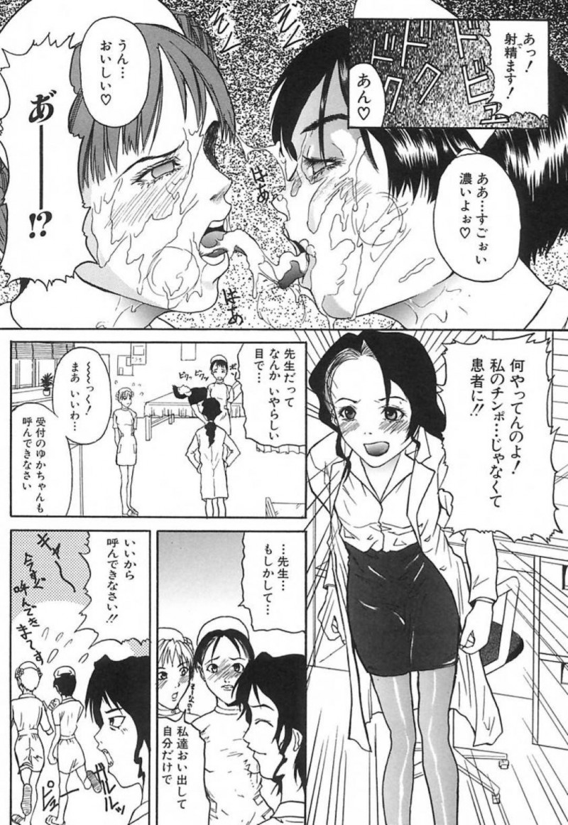 【エロ漫画】患者の男とこっそりセックスする欲求不満なナースと女医お姉さん…彼女たちはダブルフェラで強制射精させたり、中出しセックスしたりして感じまくる！