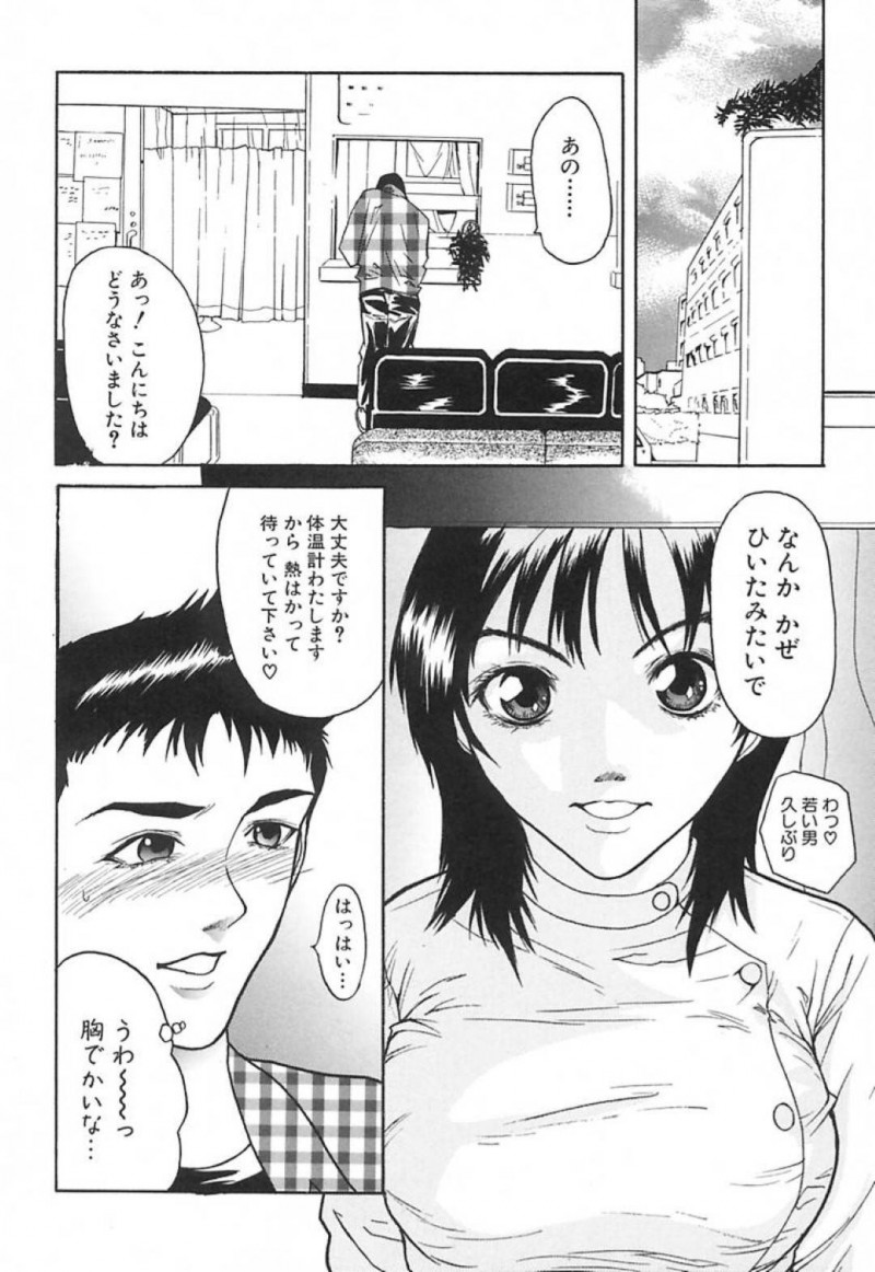 【エロ漫画】患者の男とこっそりセックスする欲求不満なナースと女医お姉さん…彼女たちはダブルフェラで強制射精させたり、中出しセックスしたりして感じまくる！