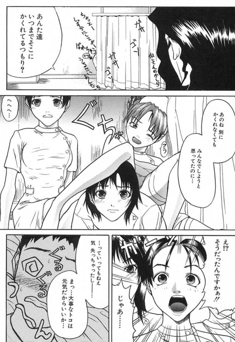 【エロ漫画】患者の男とこっそりセックスする欲求不満なナースと女医お姉さん…彼女たちはダブルフェラで強制射精させたり、中出しセックスしたりして感じまくる！