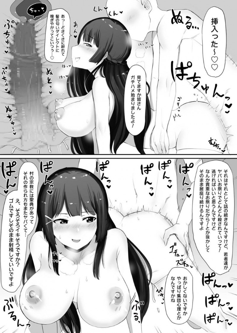 【エロ漫画】月ノ美兎はお色気配信でファンの男とゴム付きガチハメ交尾をする【人間じゃない】