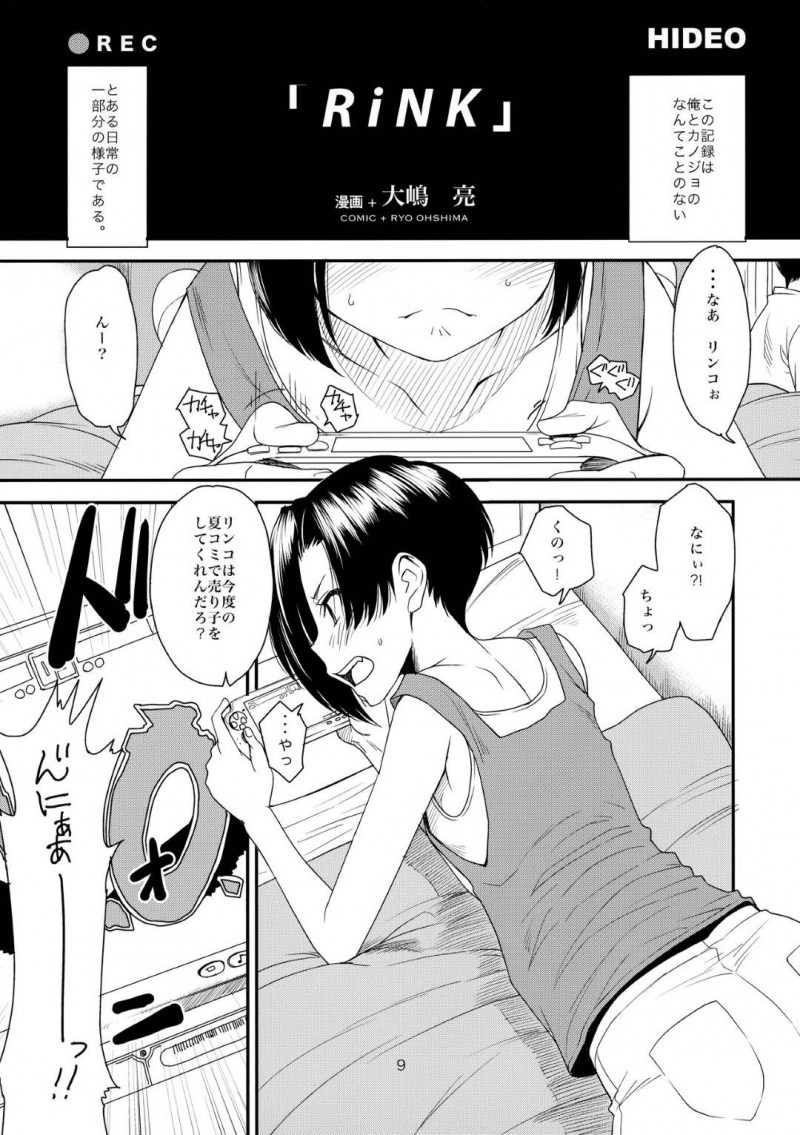 【エロ漫画】彼氏が自分のコスプレ妄想をして恥ずかしくなったリンコは暴行すると押し倒されイチャラブセックス【大嶋亮】