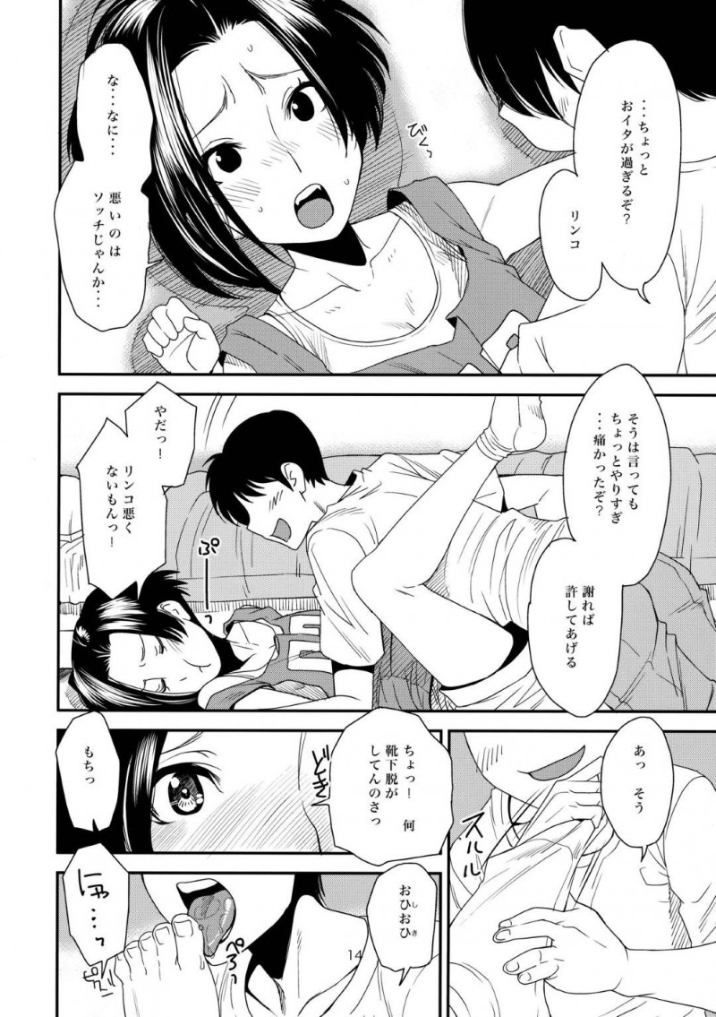 【エロ漫画】彼氏が自分のコスプレ妄想をして恥ずかしくなったリンコは暴行すると押し倒されイチャラブセックス【大嶋亮】