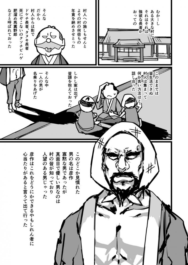 【エロ漫画】鶴を助けた男の元に美人な女が現れ泊めてあげるとオナニーしている所を発見し襲いかかりセックス【P】