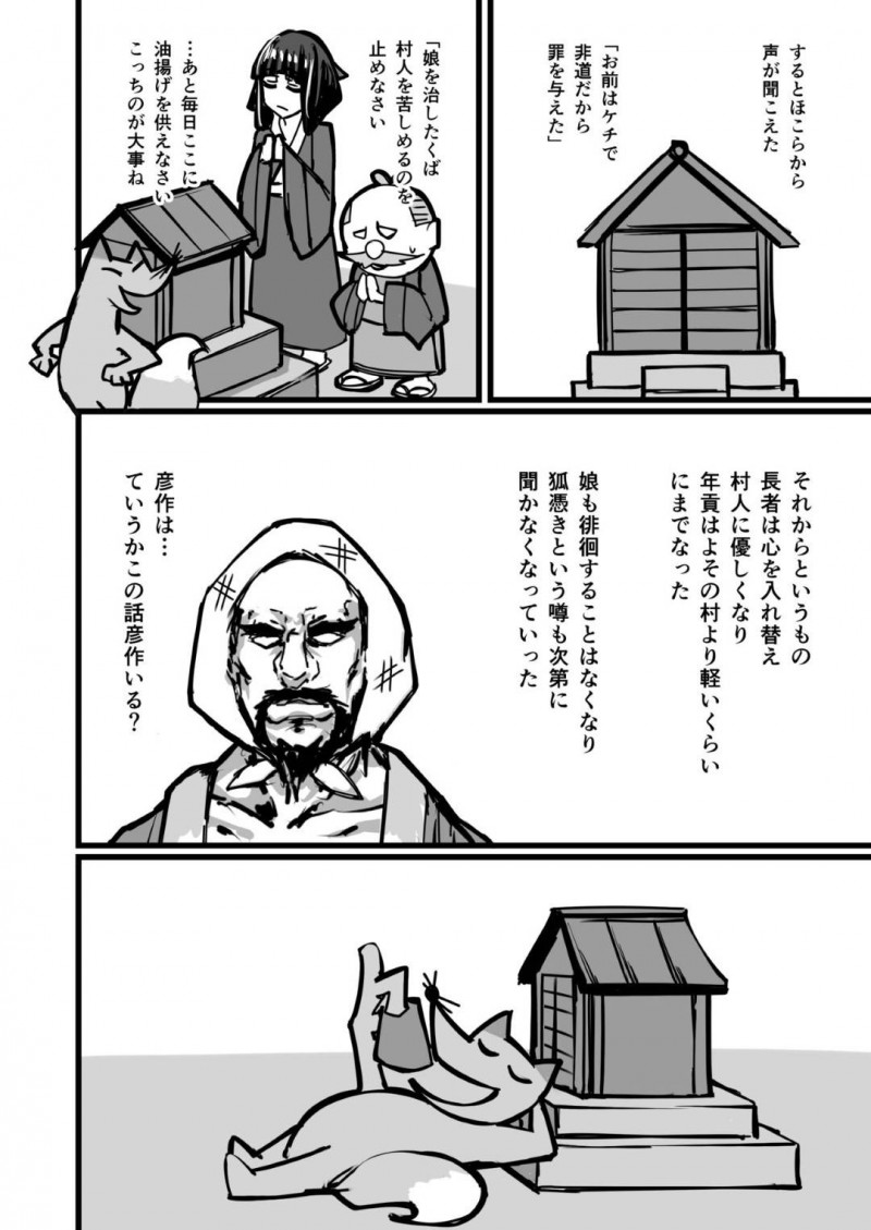 【エロ漫画】鶴を助けた男の元に美人な女が現れ泊めてあげるとオナニーしている所を発見し襲いかかりセックス【P】