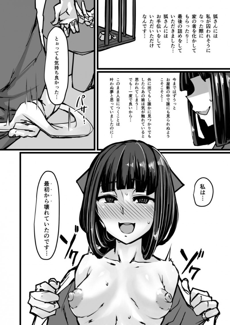 【エロ漫画】鶴を助けた男の元に美人な女が現れ泊めてあげるとオナニーしている所を発見し襲いかかりセックス【P】