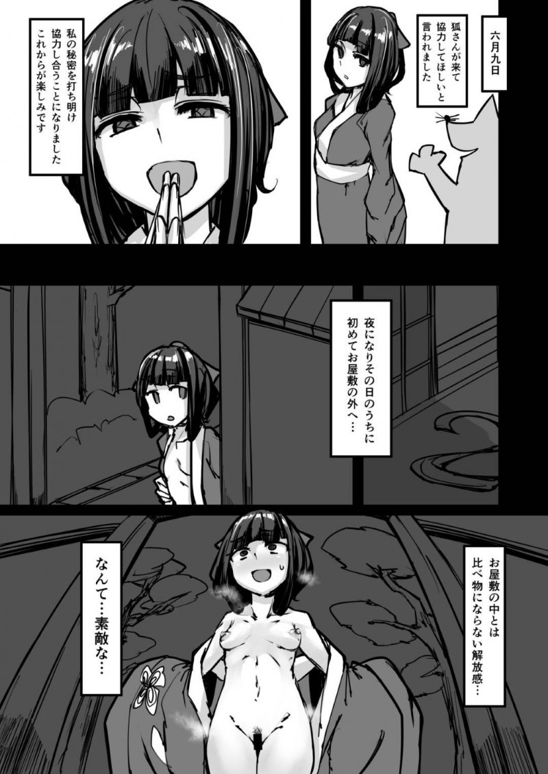 【エロ漫画】鶴を助けた男の元に美人な女が現れ泊めてあげるとオナニーしている所を発見し襲いかかりセックス【P】