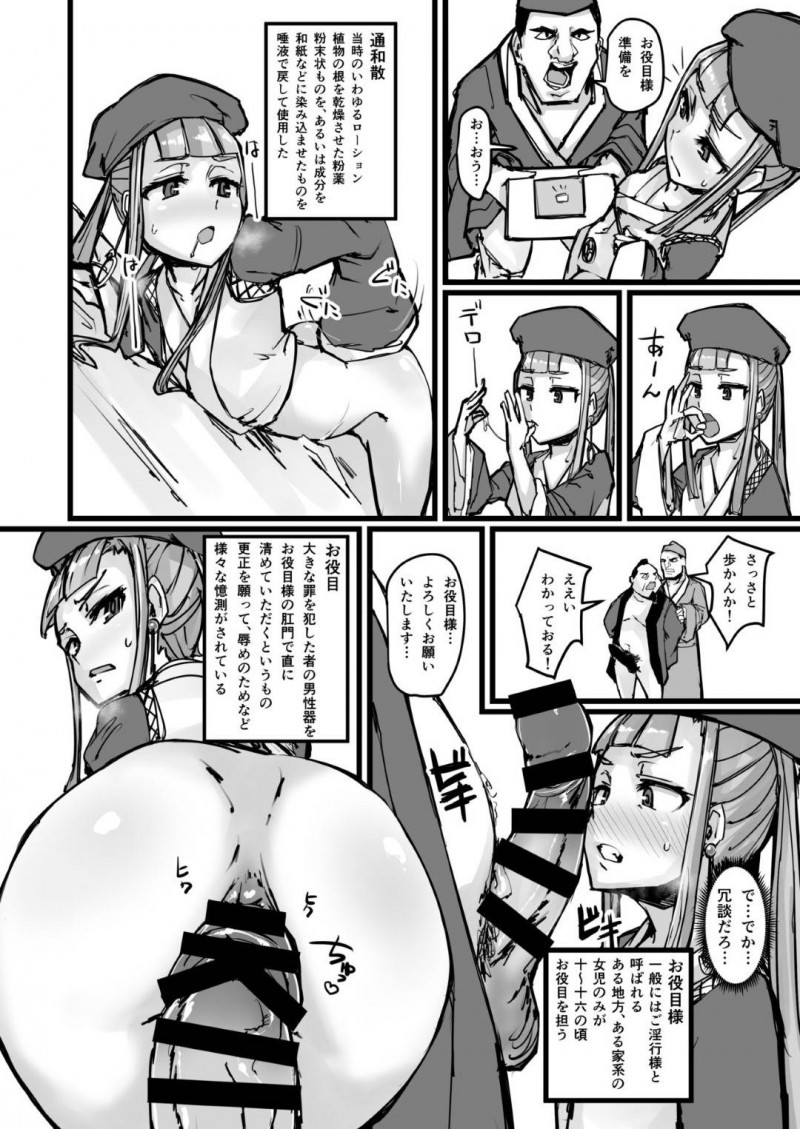 【エロ漫画】鶴を助けた男の元に美人な女が現れ泊めてあげるとオナニーしている所を発見し襲いかかりセックス【P】