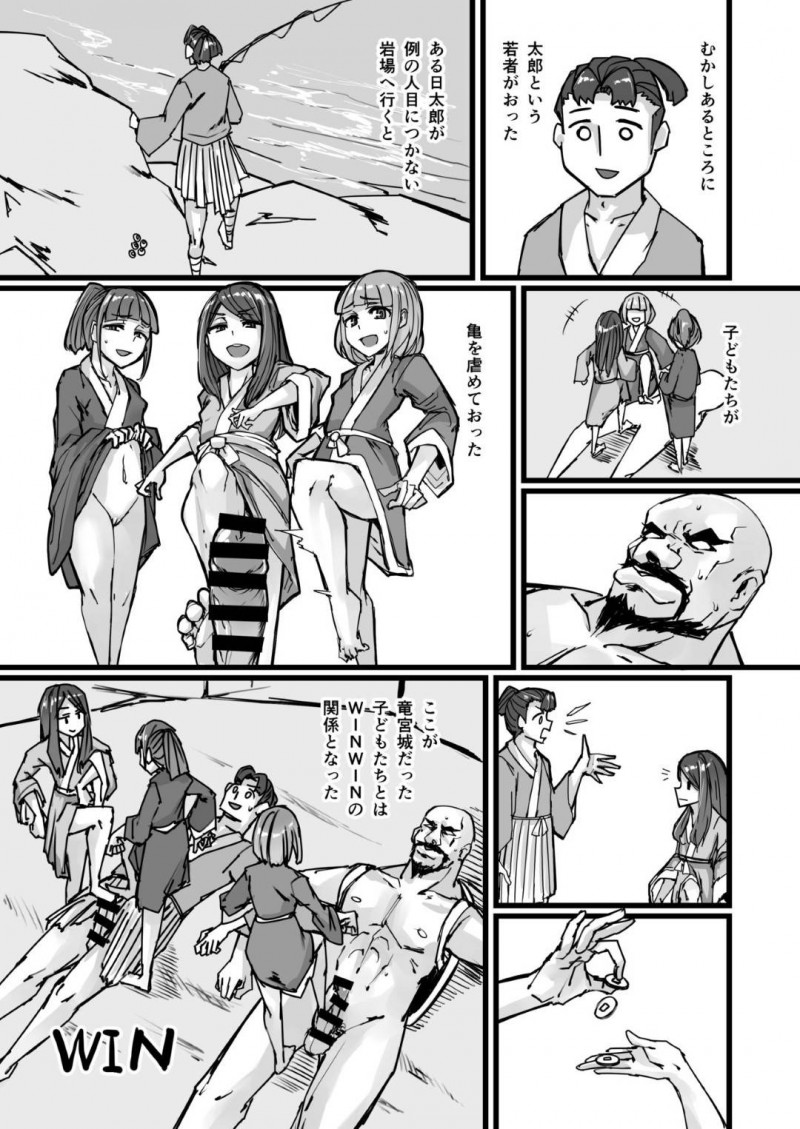 【エロ漫画】鶴を助けた男の元に美人な女が現れ泊めてあげるとオナニーしている所を発見し襲いかかりセックス【P】