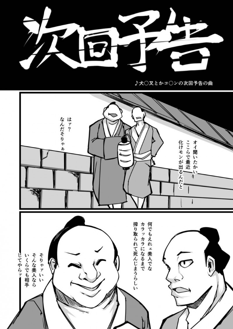 【エロ漫画】鶴を助けた男の元に美人な女が現れ泊めてあげるとオナニーしている所を発見し襲いかかりセックス【P】