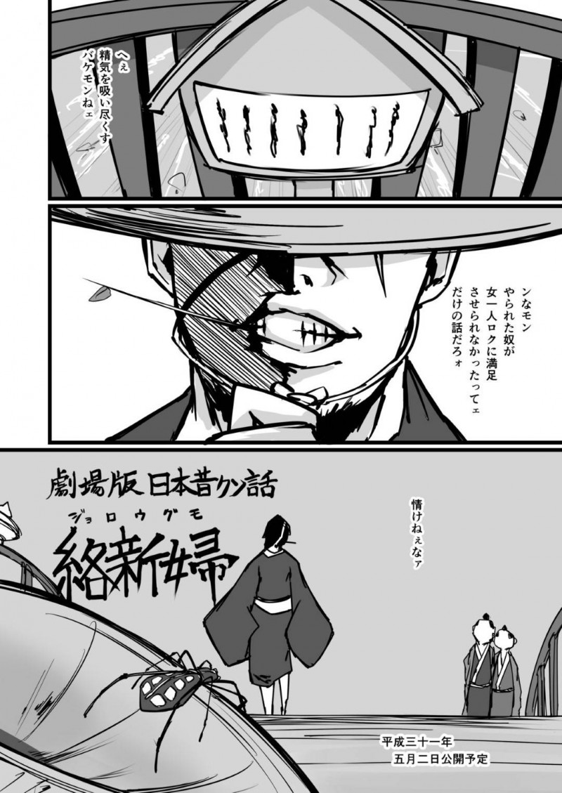 【エロ漫画】鶴を助けた男の元に美人な女が現れ泊めてあげるとオナニーしている所を発見し襲いかかりセックス【P】