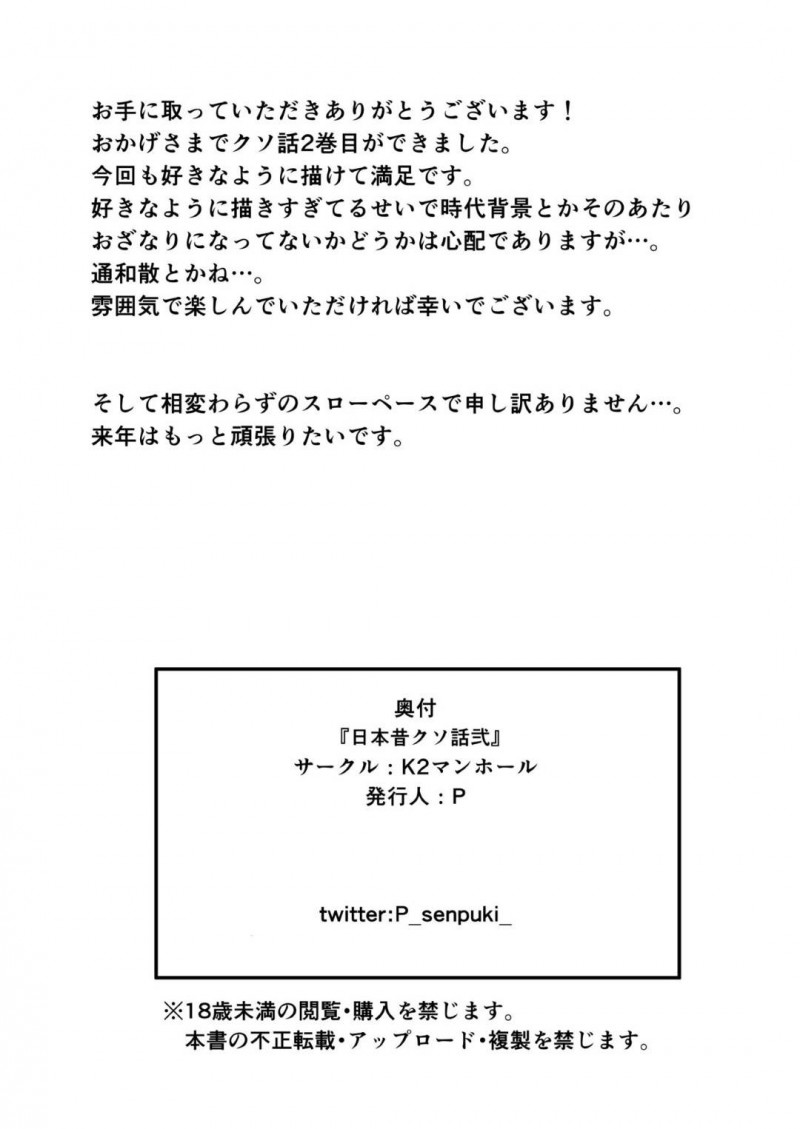 【エロ漫画】鶴を助けた男の元に美人な女が現れ泊めてあげるとオナニーしている所を発見し襲いかかりセックス【P】