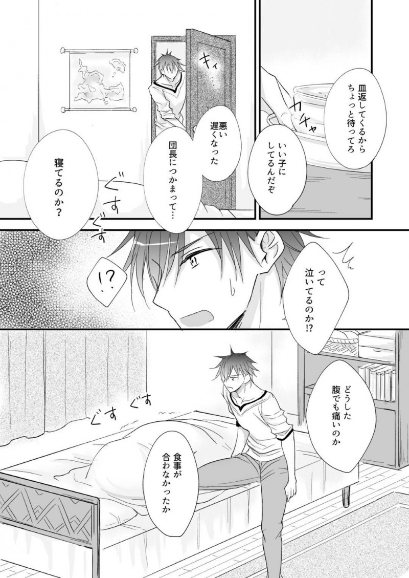 【エロ漫画】勇者は拾った野良猫が女の子の姿になり発情していると知ると優しく抱きしめイチャラブセックス【柚りゆう】