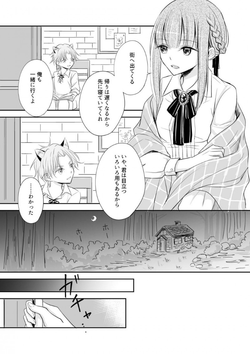 【エロ漫画】拾ったショタ子犬と一緒に住む事になった魔女は、ある日雄の匂いを纏い帰宅すると嫉妬したショタ子犬に襲われ中出しセックス【柚りゆう】