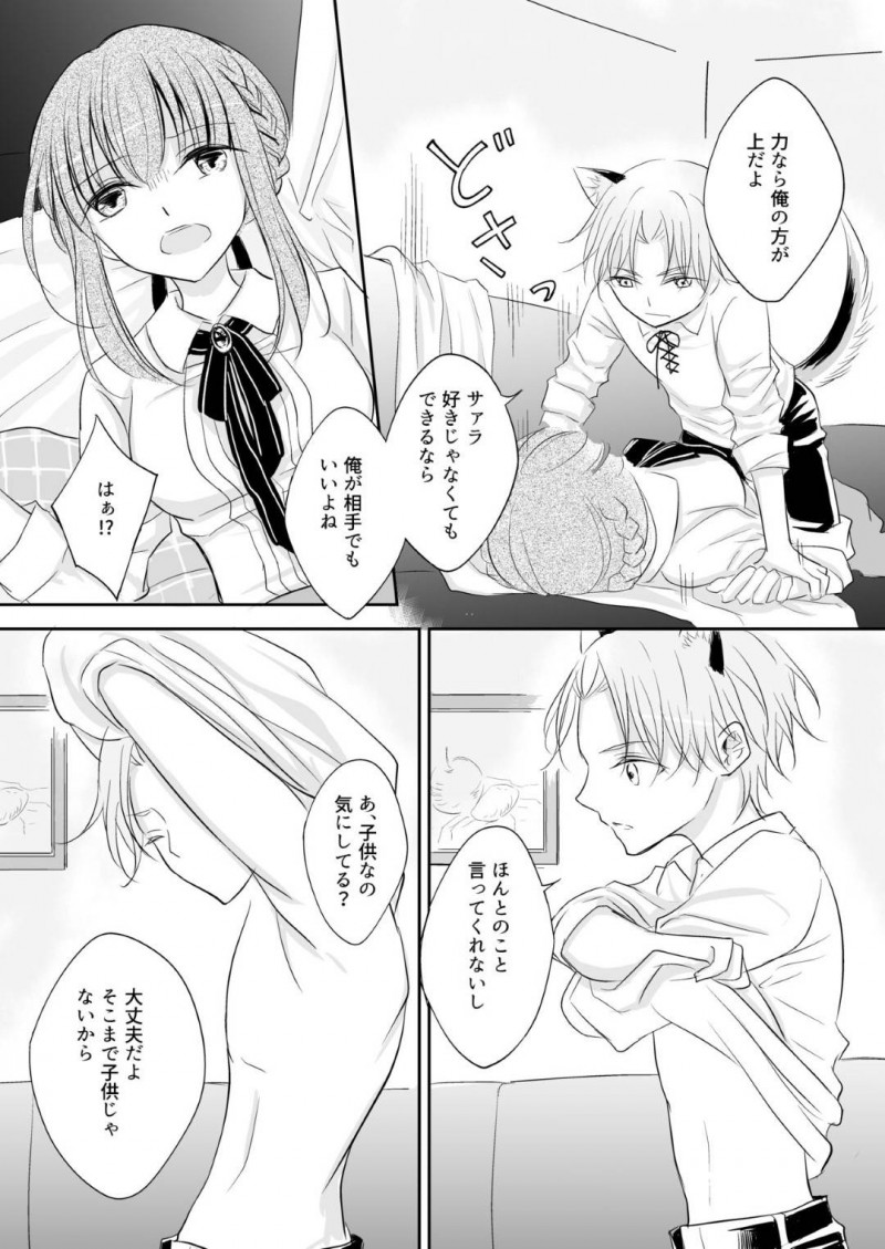 【エロ漫画】拾ったショタ子犬と一緒に住む事になった魔女は、ある日雄の匂いを纏い帰宅すると嫉妬したショタ子犬に襲われ中出しセックス【柚りゆう】