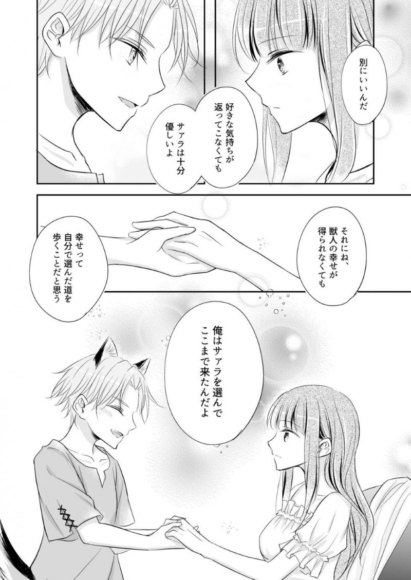 【エロ漫画】拾ったショタ子犬と一緒に住む事になった魔女は、ある日雄の匂いを纏い帰宅すると嫉妬したショタ子犬に襲われ中出しセックス【柚りゆう】