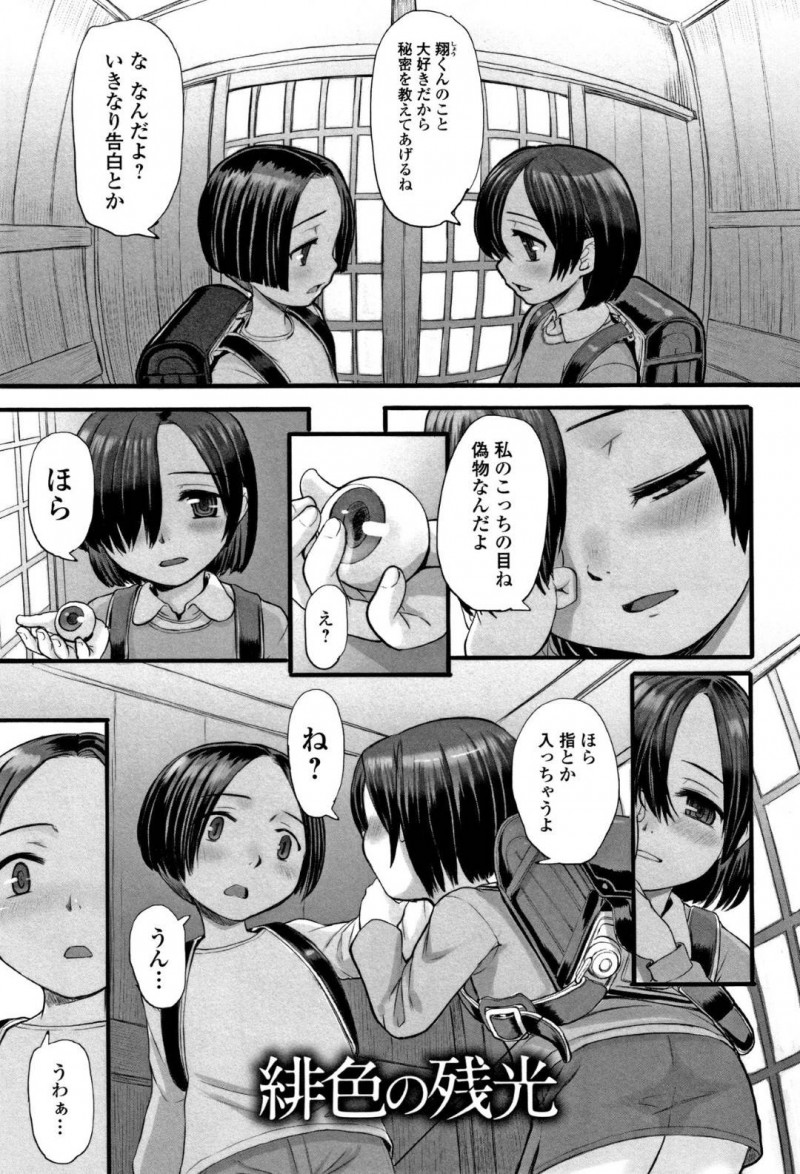 【エロ漫画】義眼のドMな幼馴染JK。成長した幼馴染の優しかった男がドS野郎になっちゃって歪んだ愛情故のいちゃラブ調教鬼畜セックスしちゃう！