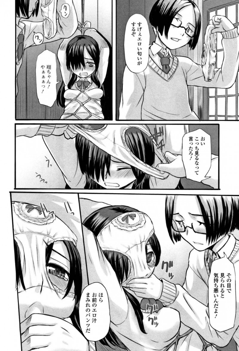 【エロ漫画】義眼のドMな幼馴染JK。成長した幼馴染の優しかった男がドS野郎になっちゃって歪んだ愛情故のいちゃラブ調教鬼畜セックスしちゃう！