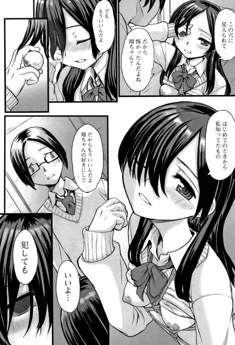 【エロ漫画】義眼のドMな幼馴染JK。成長した幼馴染の優しかった男がドS野郎になっちゃって歪んだ愛情故のいちゃラブ調教鬼畜セックスしちゃう！