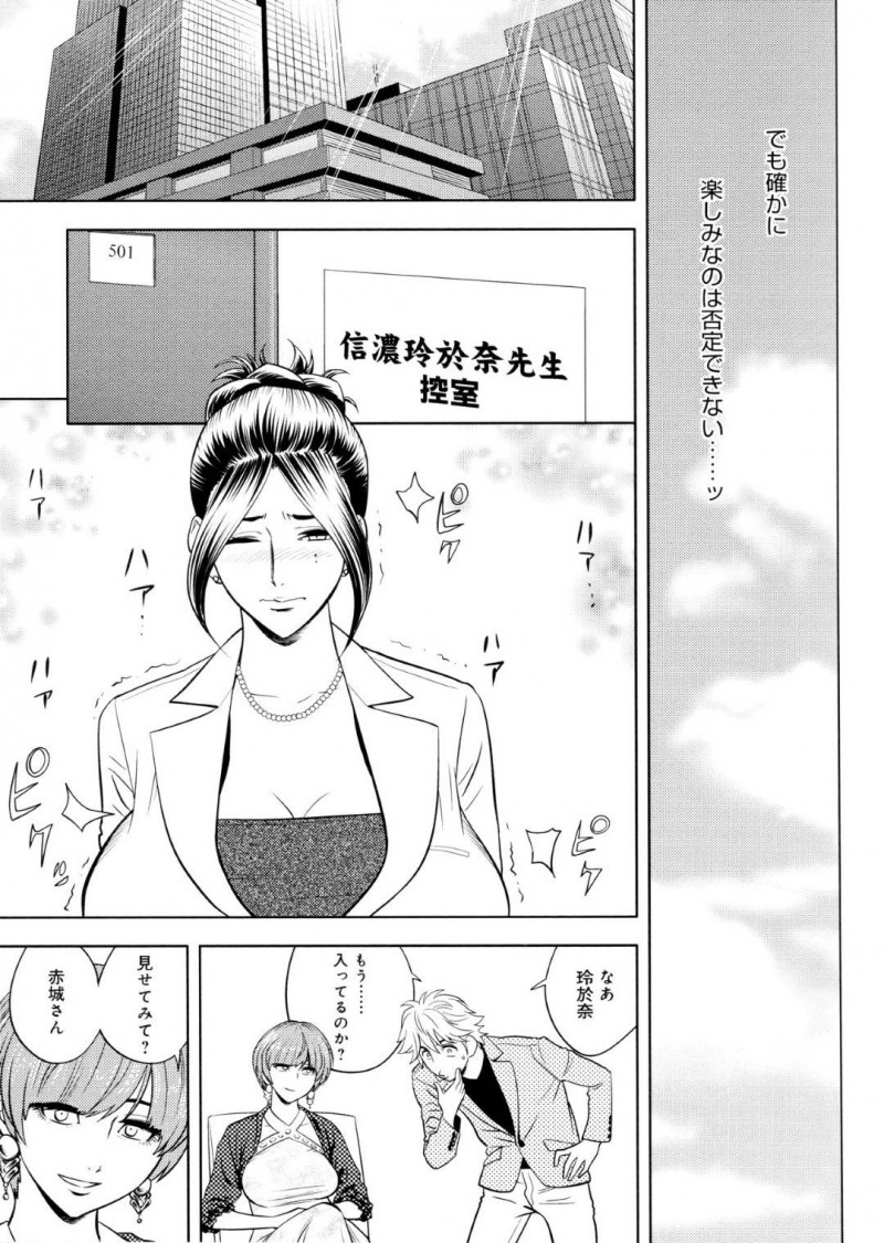 【エロ漫画】大人の玩具付きで記者会見に来た美人編集長…トロ顔な記者会見をした後にバックで中出しセックスしちゃう！