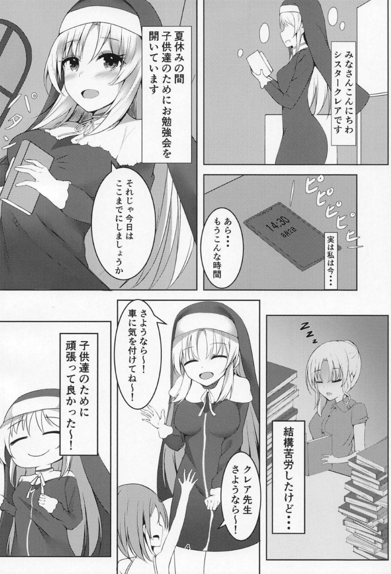 【エロ漫画】エロ本を読んでムラムラしたクレアはオナニーしているとショタに見られてしまい中出しセックス【すとら】