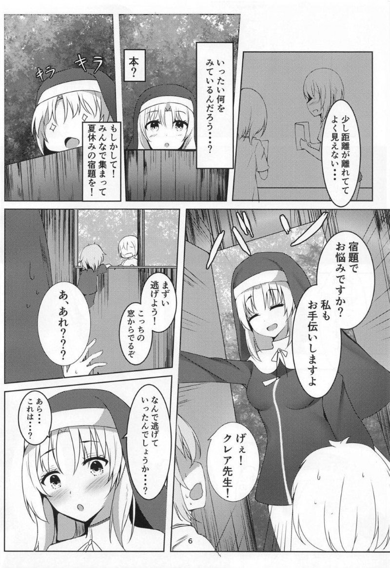 【エロ漫画】エロ本を読んでムラムラしたクレアはオナニーしているとショタに見られてしまい中出しセックス【すとら】