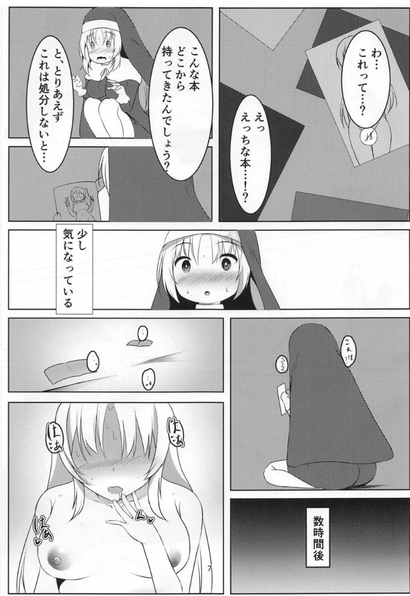 【エロ漫画】エロ本を読んでムラムラしたクレアはオナニーしているとショタに見られてしまい中出しセックス【すとら】