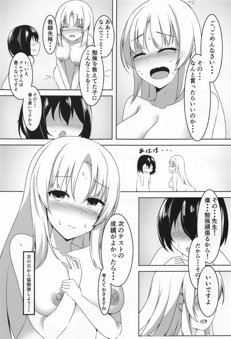 【エロ漫画】エロ本を読んでムラムラしたクレアはオナニーしているとショタに見られてしまい中出しセックス【すとら】