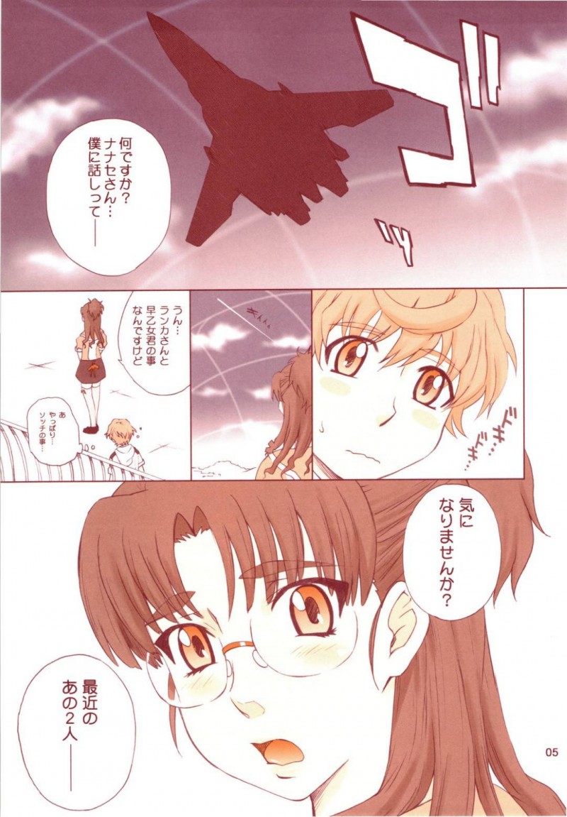 【エロ漫画】ランカと早乙女のセックスを見てしまったナナセとルカはムラムラすると中出しセックス【月野定規】