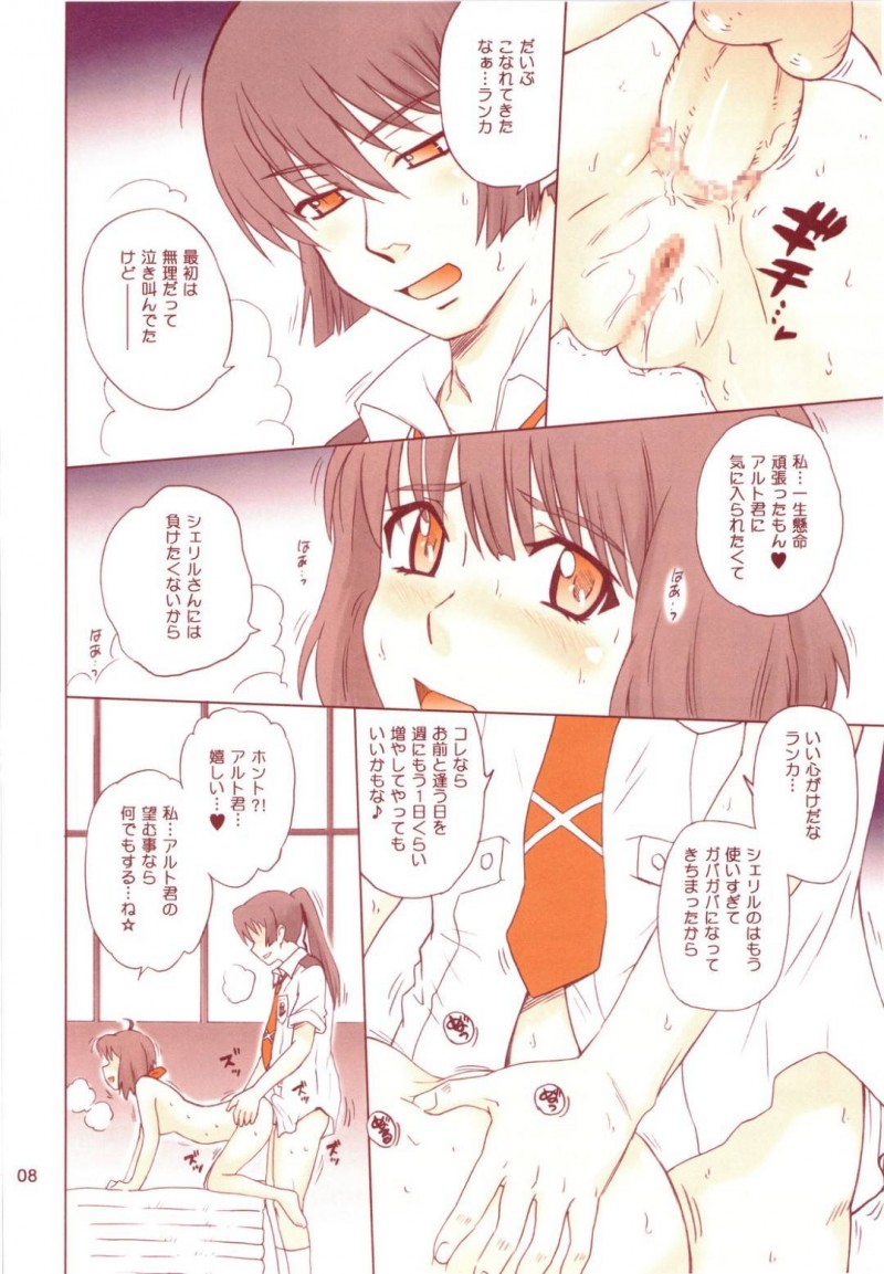 【エロ漫画】ランカと早乙女のセックスを見てしまったナナセとルカはムラムラすると中出しセックス【月野定規】