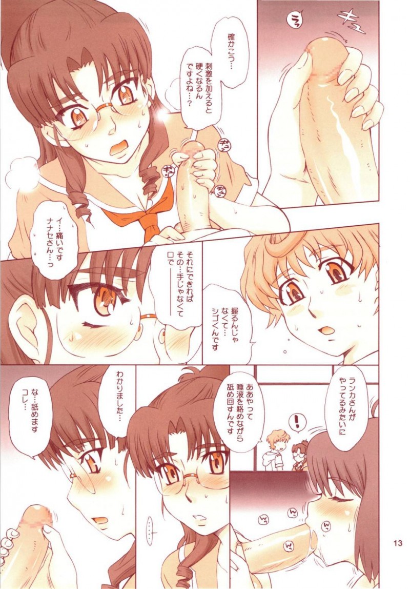 【エロ漫画】ランカと早乙女のセックスを見てしまったナナセとルカはムラムラすると中出しセックス【月野定規】