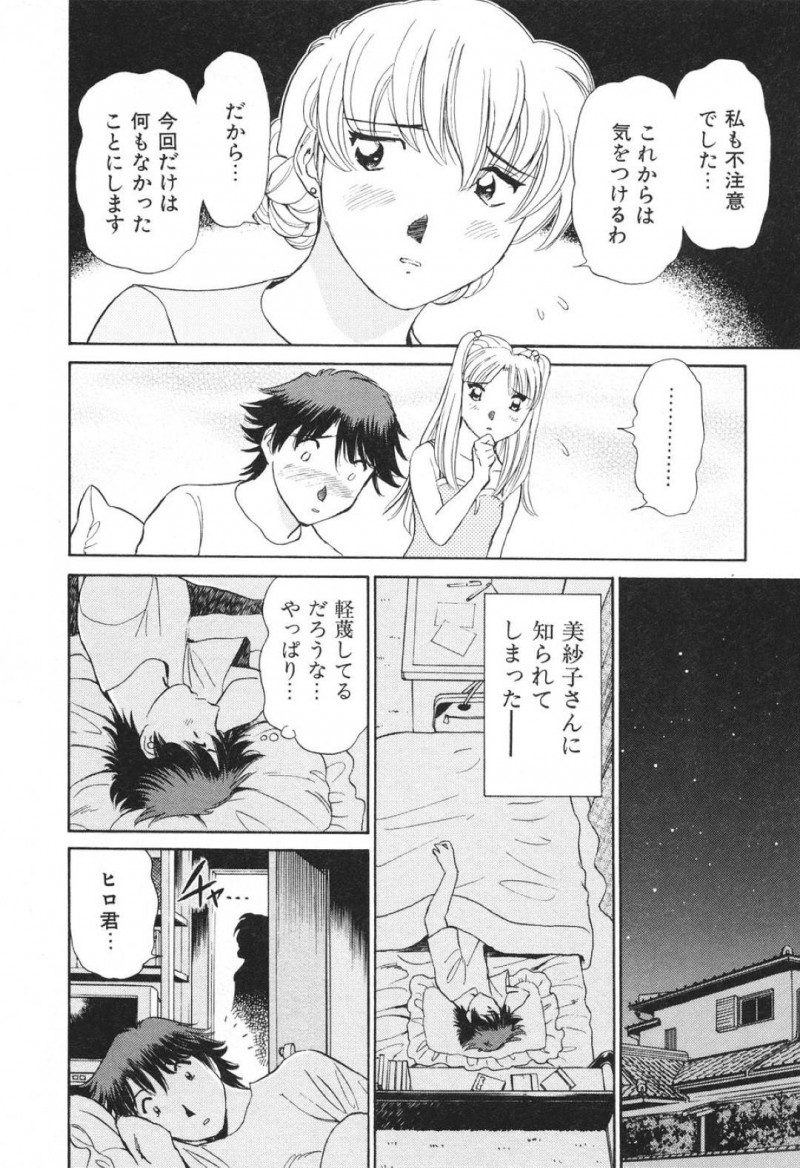 【エロ漫画】義息子に欲情してしまった淫乱母…欲求不満な彼女は彼と中出しセックスし、更には娘である義妹も混じえて3P乱交までもしてしまう！