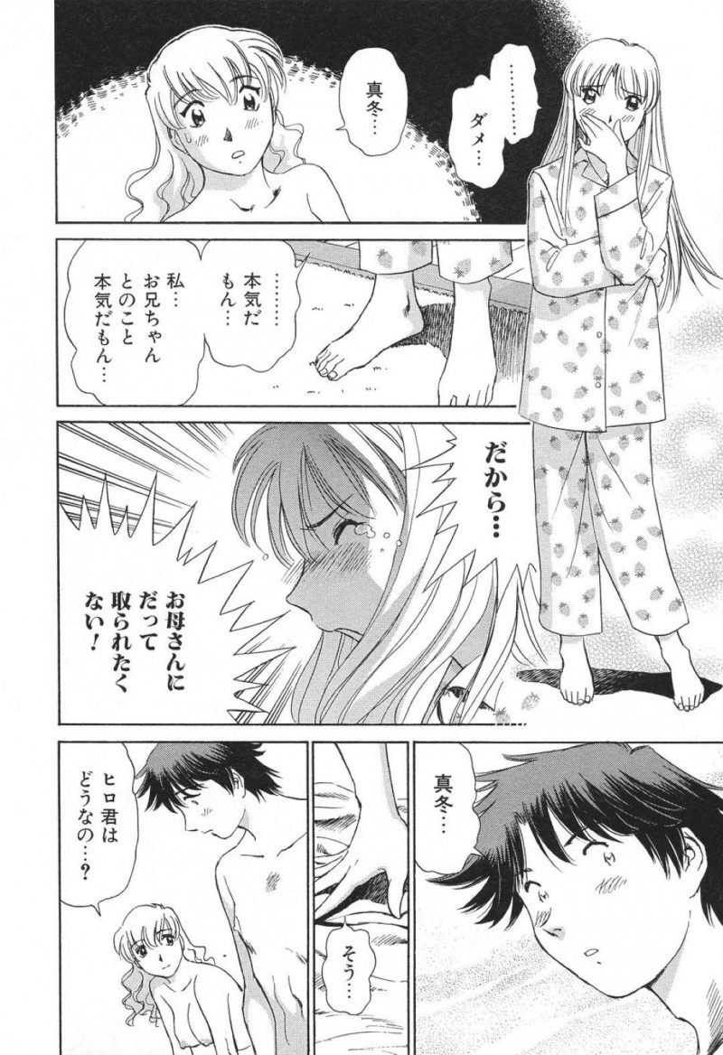 【エロ漫画】義息子に欲情してしまった淫乱母…欲求不満な彼女は彼と中出しセックスし、更には娘である義妹も混じえて3P乱交までもしてしまう！