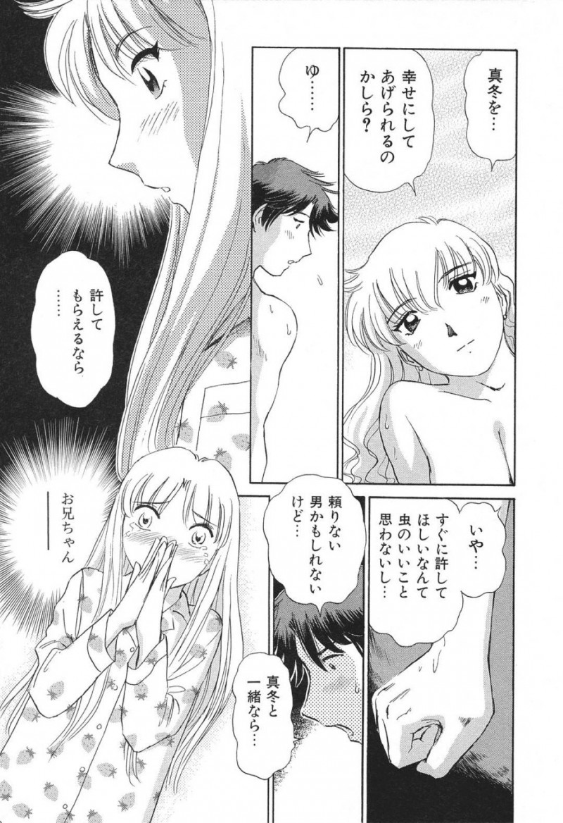 【エロ漫画】義息子に欲情してしまった淫乱母…欲求不満な彼女は彼と中出しセックスし、更には娘である義妹も混じえて3P乱交までもしてしまう！